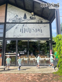 โรงเรียนนวมินทราชินูทิศ เตรียมอุดมศึกษาพัฒนาการ 23 กันยายน 2568