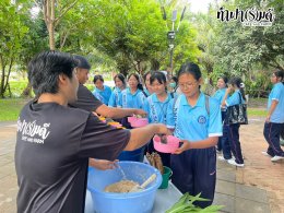 โรงเรียนนวมินทราชินูทิศ เตรียมอุดมศึกษาพัฒนาการ 23 กันยายน 2568