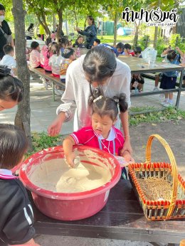 โรงเรียน นารานุบาล 28 พฤศจิกายน 2568