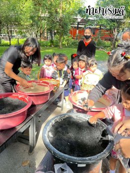 โรงเรียน นารานุบาล 28 พฤศจิกายน 2568