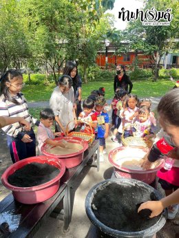 โรงเรียน นารานุบาล 28 พฤศจิกายน 2568