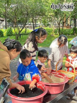 โรงเรียน นารานุบาล 28 พฤศจิกายน 2568