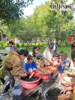 โรงเรียน นารานุบาล 28 พฤศจิกายน 2568