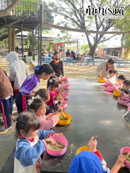 โรงเรียน นารานุบาล 28 พฤศจิกายน 2568