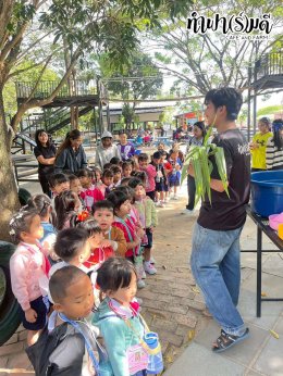 โรงเรียน นารานุบาล 28 พฤศจิกายน 2568