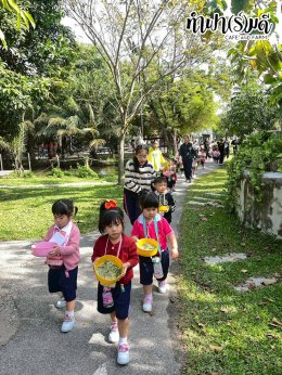 โรงเรียน นารานุบาล 28 พฤศจิกายน 2568