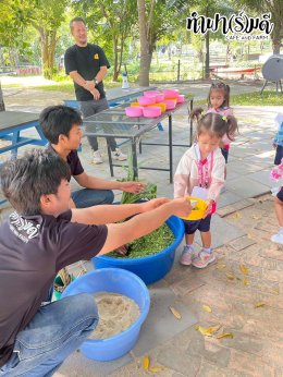 โรงเรียน นารานุบาล 28 พฤศจิกายน 2568