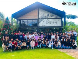 โรงเรียนนาแห้ววิทยา 22 ธันวาคม 2568