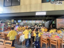 โรงเรียนบ้านซากพุดซา 05 สิงหาคม 2568