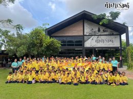 โรงเรียนบ้านซากพุดซา 05 สิงหาคม 2568