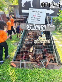 โรงเรียนบ้านห้วยตากด้าย 06 มีนาคม 2568