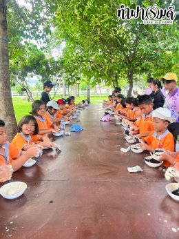 โรงเรียนบ้านห้วยตากด้าย 06 มีนาคม 2568