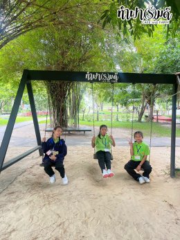 โรงเรียน บ้านเนินตอง หนองขาม ศรีราชา 26 กันยายน 2568