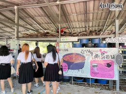 คณะวิทยาศาสตร์ มหาวิทยาลัยบูรพา 22 ธันวาคม 2568