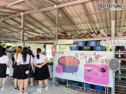 คณะวิทยาศาสตร์ มหาวิทยาลัยบูรพา 22 ธันวาคม 2568