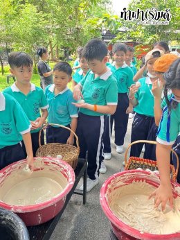 โรงเรียนมารีวิทย์ สัตหีบ 05 พฤศจิกายน 2568