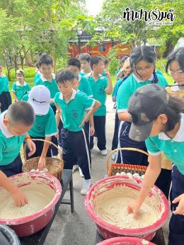 โรงเรียนมารีวิทย์ สัตหีบ 05 พฤศจิกายน 2568