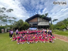 อนุบาลวัดโคกท่าเจริญ 18 สิงหาคม 2568