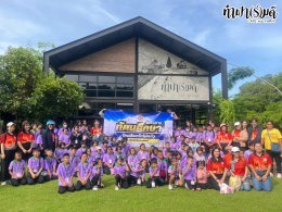 โรงเรียนวัดไผ่แก้ว 05 กันยายน 2568