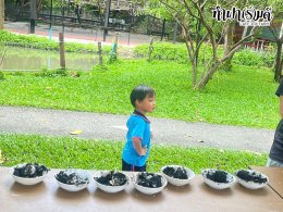 ศูนย์พัฒนาเด็กเทศบาลเมืองแสนสุข 19 สิงหาคม 2568
