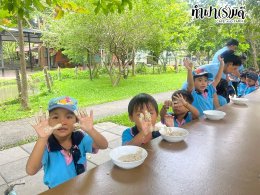 ศูนย์พัฒนาเด็กเทศบาลเมืองแสนสุข 19 สิงหาคม 2568