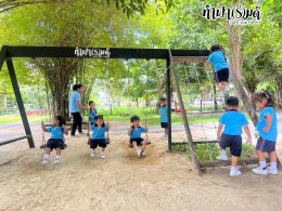 ศูนย์พัฒนาเด็กเทศบาลเมืองแสนสุข 19 สิงหาคม 2568