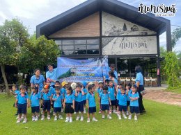 ศูนย์พัฒนาเด็กเทศบาลเมืองแสนสุข 19 สิงหาคม 2568