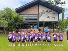 โรงเรียนเทศบาลบ้านศรีมหาราชา 3 กรกฎาคม 2568