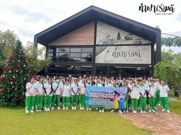 โรงเรียนสารสาสน์วิเทศชลบุรี 11 ธันวาคม 2568