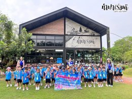 โรงเรียนอนุบาลบ้านบึง 21 กุมภาพันธ์ 2568