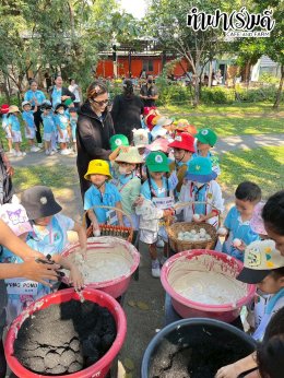 โรงเรียนอนุบาลอาเซียนวิเทศศาสตร์ 23 มกราคม 2569