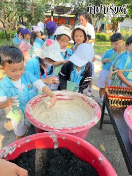 โรงเรียนอนุบาลอาเซียนวิเทศศาสตร์ 23 มกราคม 2569