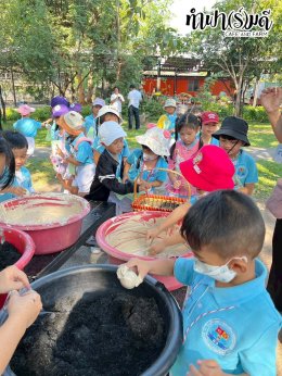 โรงเรียนอนุบาลอาเซียนวิเทศศาสตร์ 23 มกราคม 2569