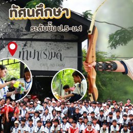 โรงเรียนโสมาภาพัฒนา 07 สิงหาคม 2568