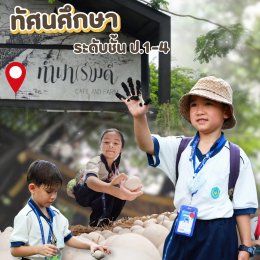 โรงเรียนโสมาภาพัฒนา 08 สิงหาคม 2568