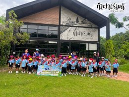 โรงเรียนบ้านหุบบอน 17 สิงหาคม 2569