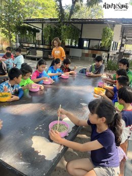 บ้านครูเดียร์ 9 เมษายน 2569