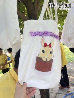 โรงเรียนวัดบางสมัคร 30 มกราคม 2569