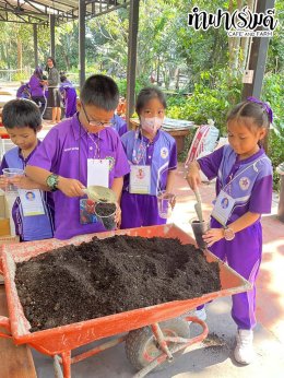 โรงเรียนศุทธรัตน์วัฒนาลัย (ประถม 1-2) 2 กุมภาพันธ์ 2569