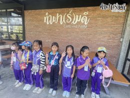 โรงเรียนศุทธรัตน์วัฒนาลัย (ประถม 1-2) 2 กุมภาพันธ์ 2569