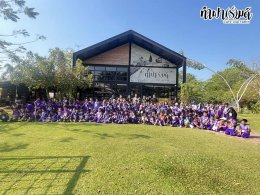 โรงเรียนศุทธรัตน์วัฒนาลัย (ประถม 1-2) 2 กุมภาพันธ์ 2569