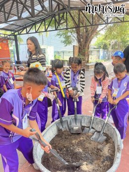 โรงเรียนศุทธรัตน์วัฒนาลัย (ประถม 1-2) 2 กุมภาพันธ์ 2569
