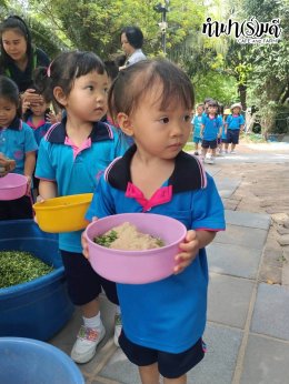 ศูนย์พัฒนาเด็กเล็ก เทศบาลเมืองแสนสุข 2 กันยายน 2569