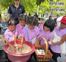 องค์การบริหารส่วนตำบลบ้านช้าง 24 มิถุนายน 2569