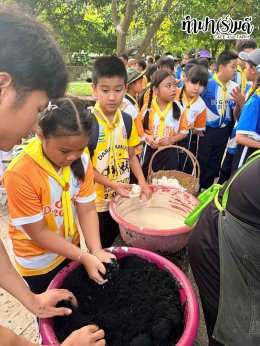 โรงเรียนดาราสมุทร 06 ตุลาคม 2569