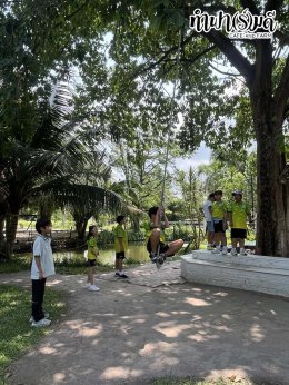 โรงเรียนนานาชาติมูลตรีภักดี 23-26 มีนาคม 2569