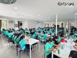 โรงเรียนนิคมวิทยา อำเภอนิคมพัฒนา จังหวัดระยอง 10 กันยายน 2569
