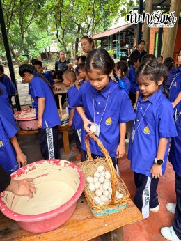 โรงเรียนบ้านบางแสม 15 กันยายน 2569