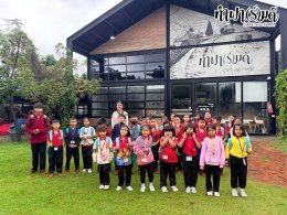 โรงเรียนบ้านสุรศักดิ์ ศรีราชา 25 กันยายน 2569