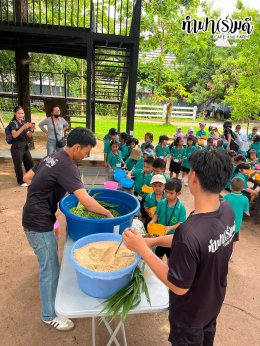 โรงเรียนบ้านเนินพลับหวาน 17 กรกฎาคม 2569